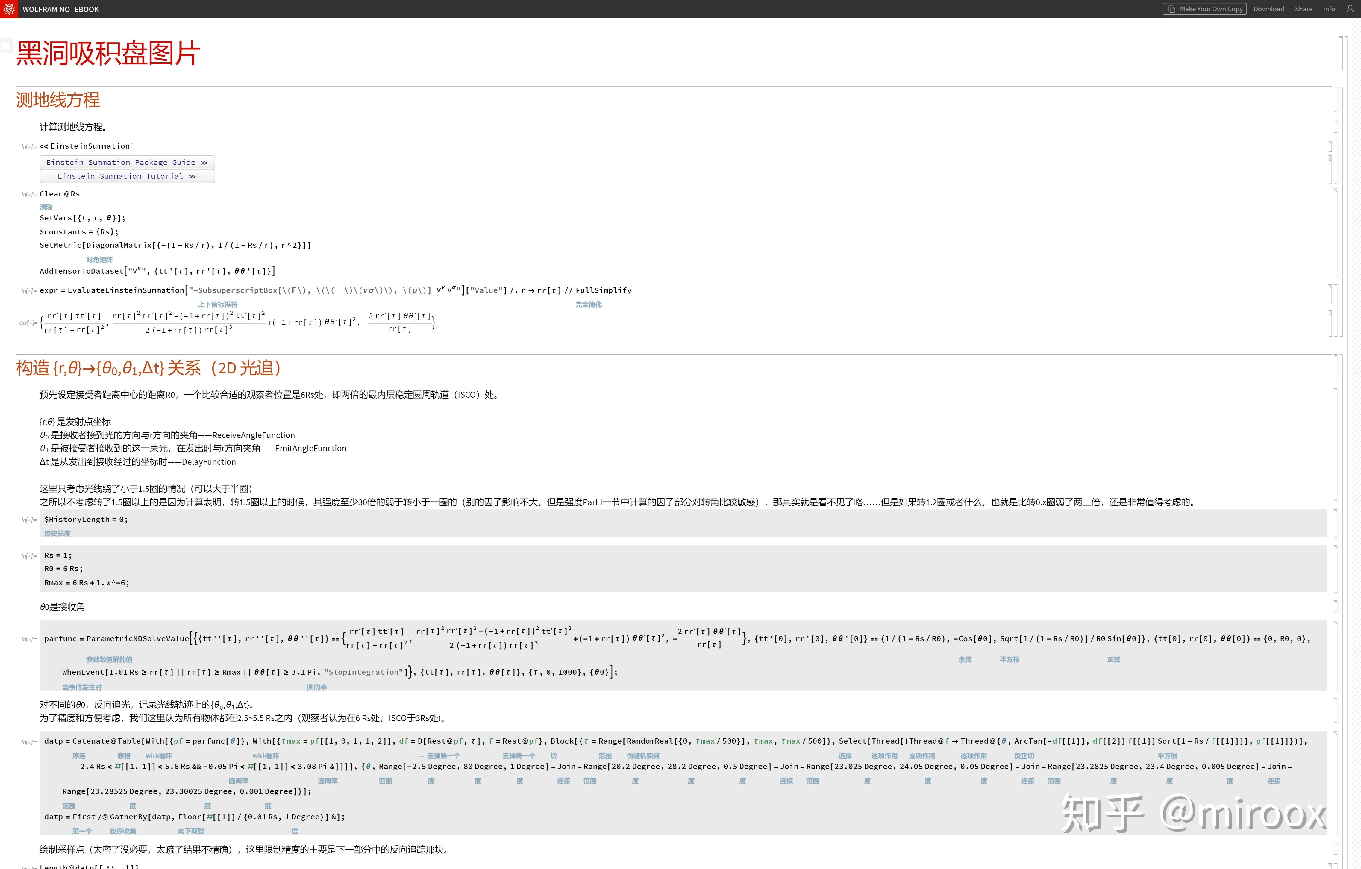 预览在 GitHub 上的 Wolfram 笔记本 - 知乎