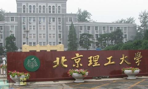 本人帝都二本广告学现在大三打算跨专业考取北京理工大学视觉传达专业