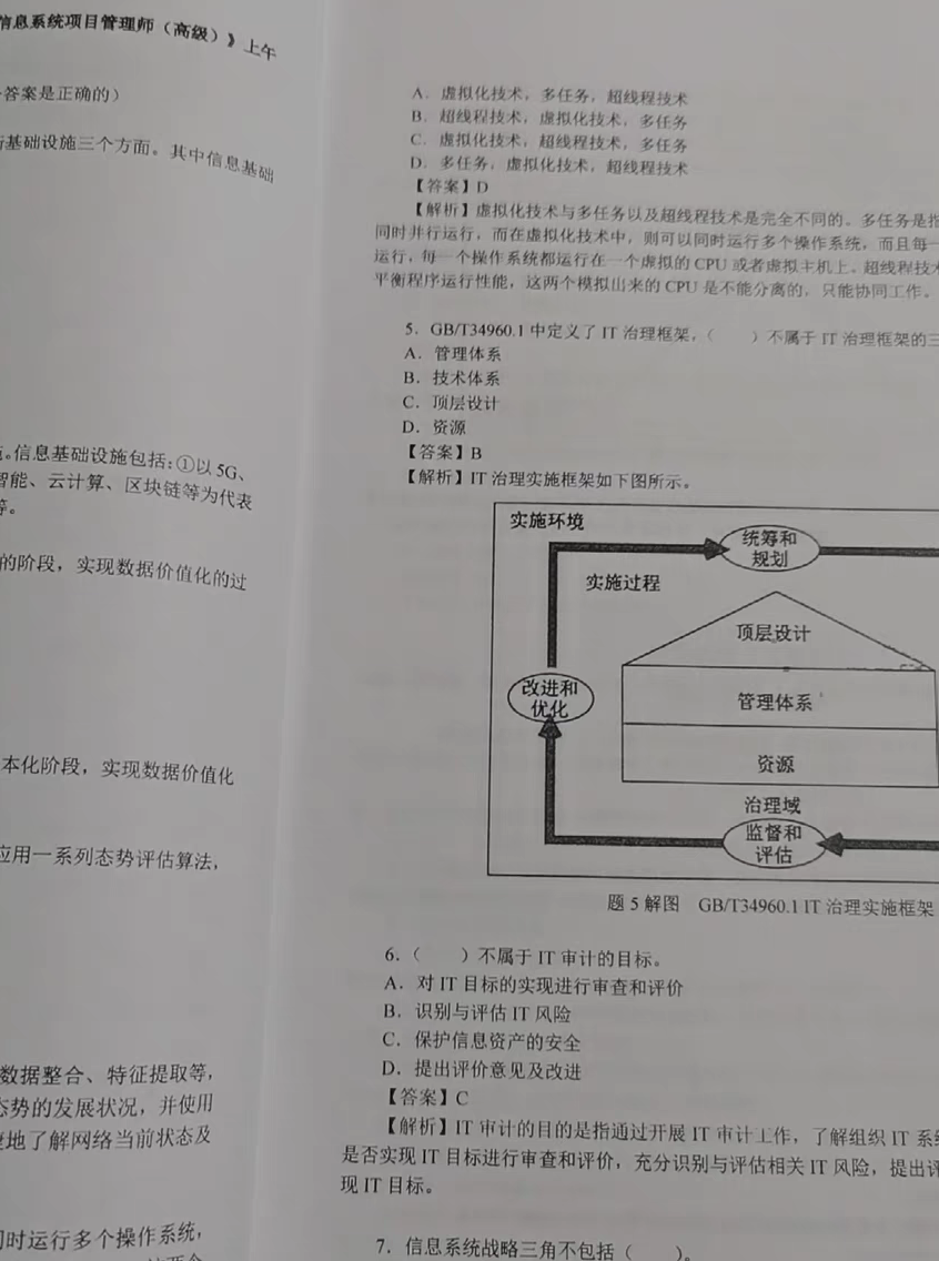 软考高级哪个简单? - 知乎