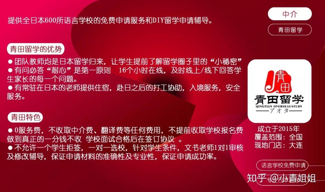 可靠的日本留学中介顾问会为您做什么？留学中介日本