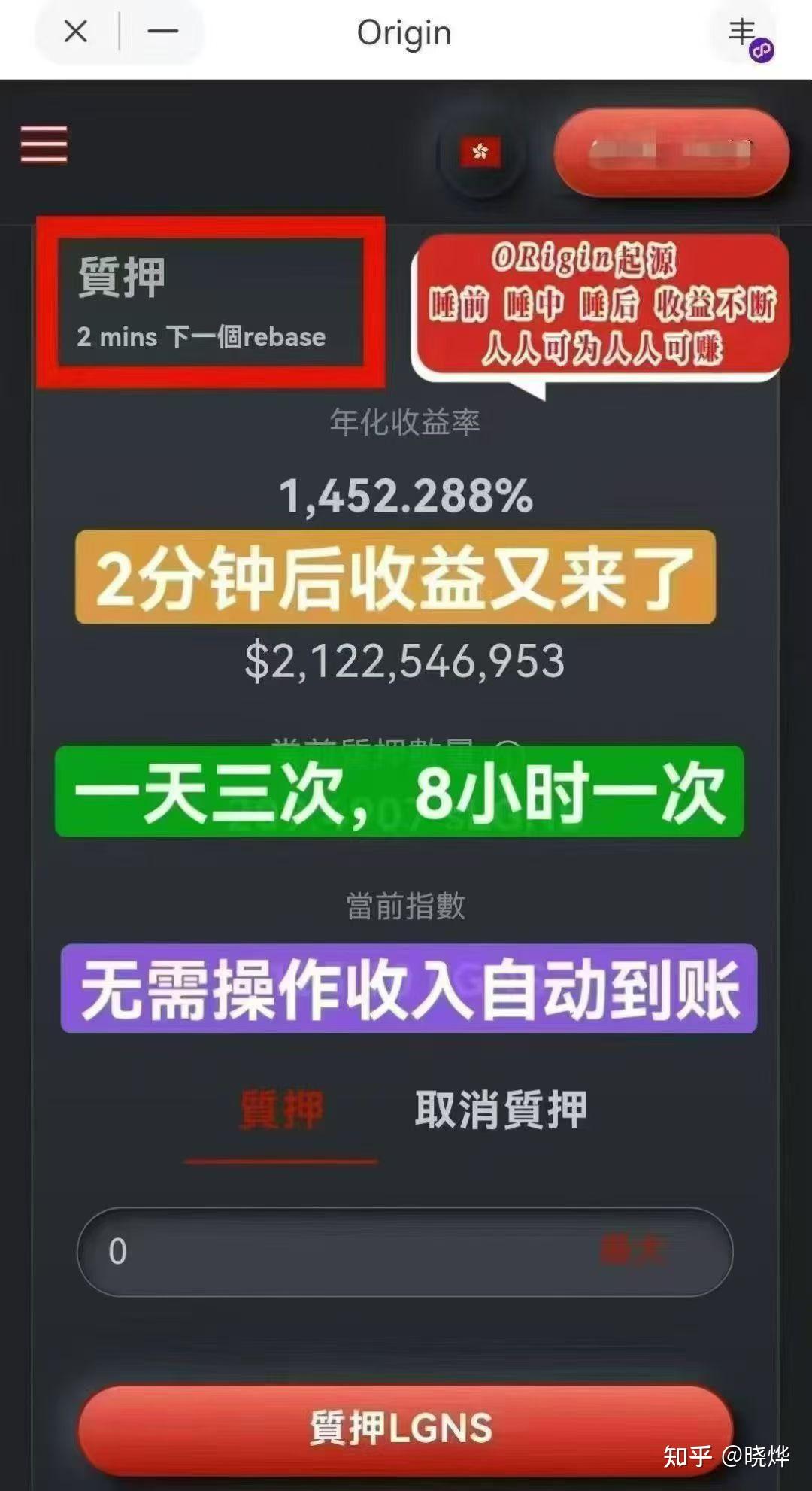 别再给银行“打工”了！普通人靠Origin在DeFi 3.0里赚到第一桶金，真相藏不住了- 知乎