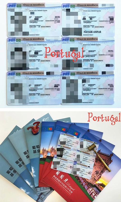新版葡萄牙黄金居留卡出炉火速围观