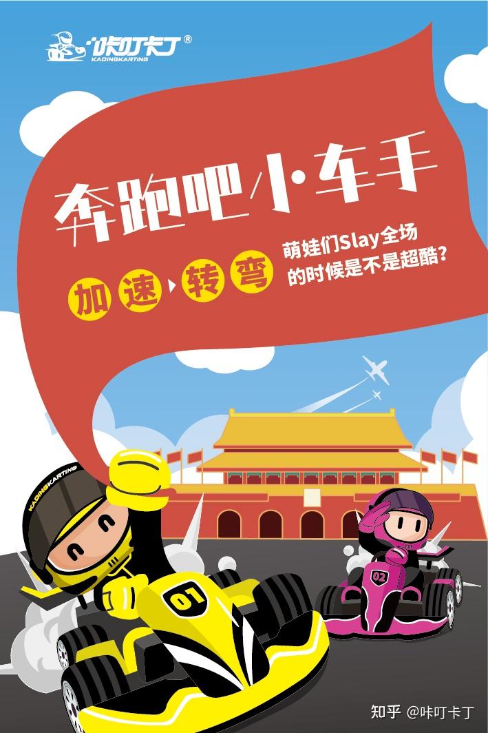 儿童卡丁车国庆节怎么玩咔叮卡丁为您安排得妥妥的