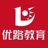 优路教育清退学费是真的吗？优路教育培训机构官网