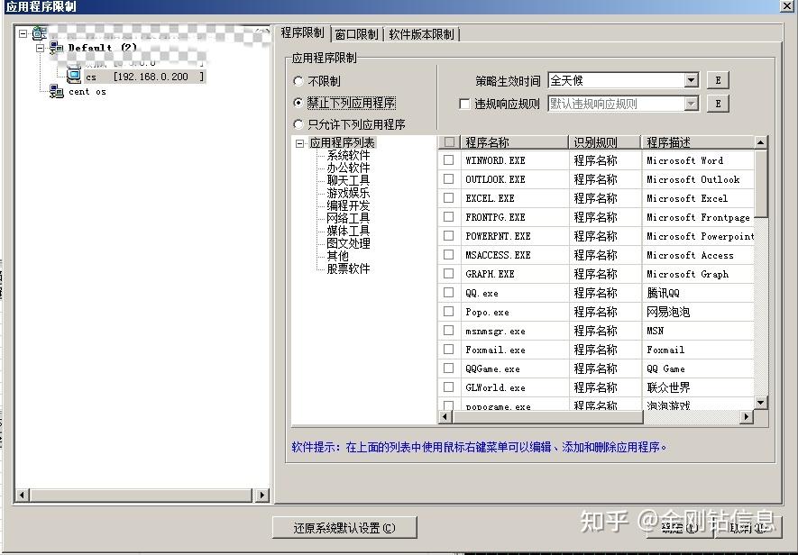 如何防止源代码泄漏?2025年5款常用源代码防泄密、加密软件! - 知乎