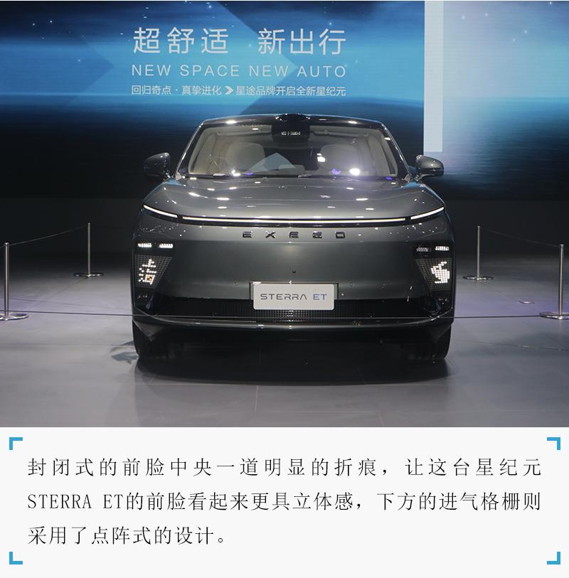 2023上海车展:实拍星纪元STERRA ET/ES - 知乎