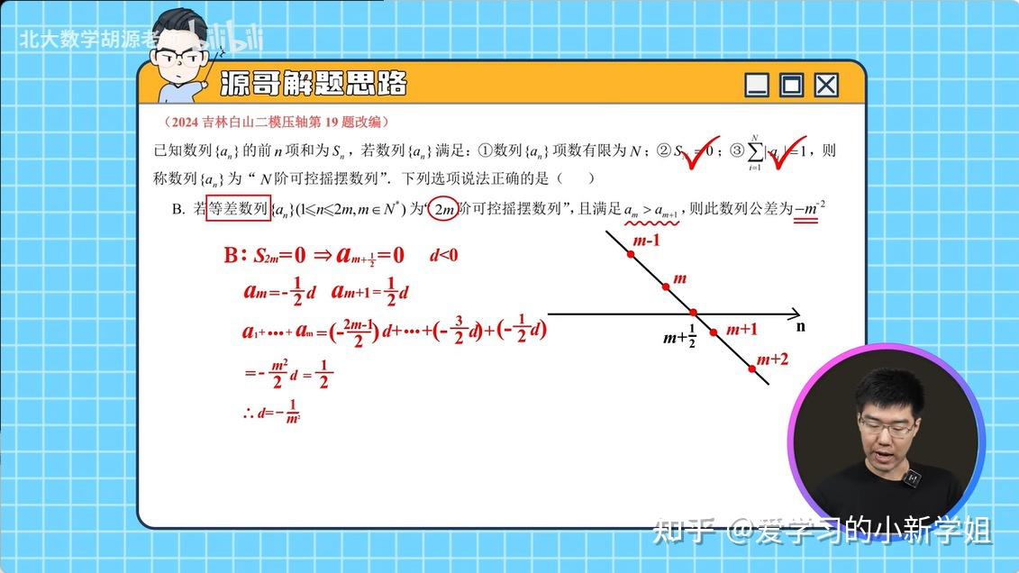 从90分到142分,我的数学逆袭全靠这位