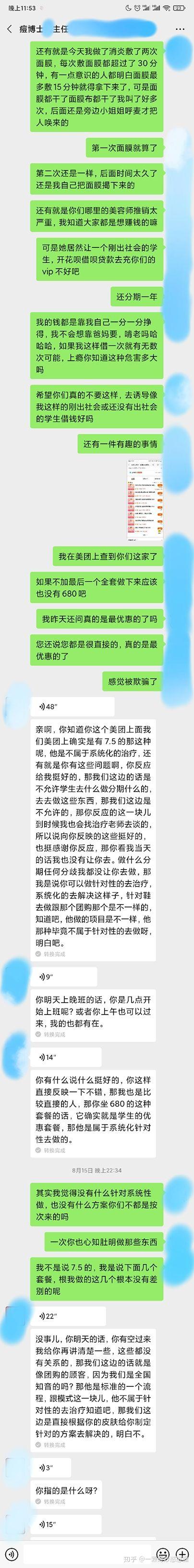 痘博士 千万不要去 亲身经历