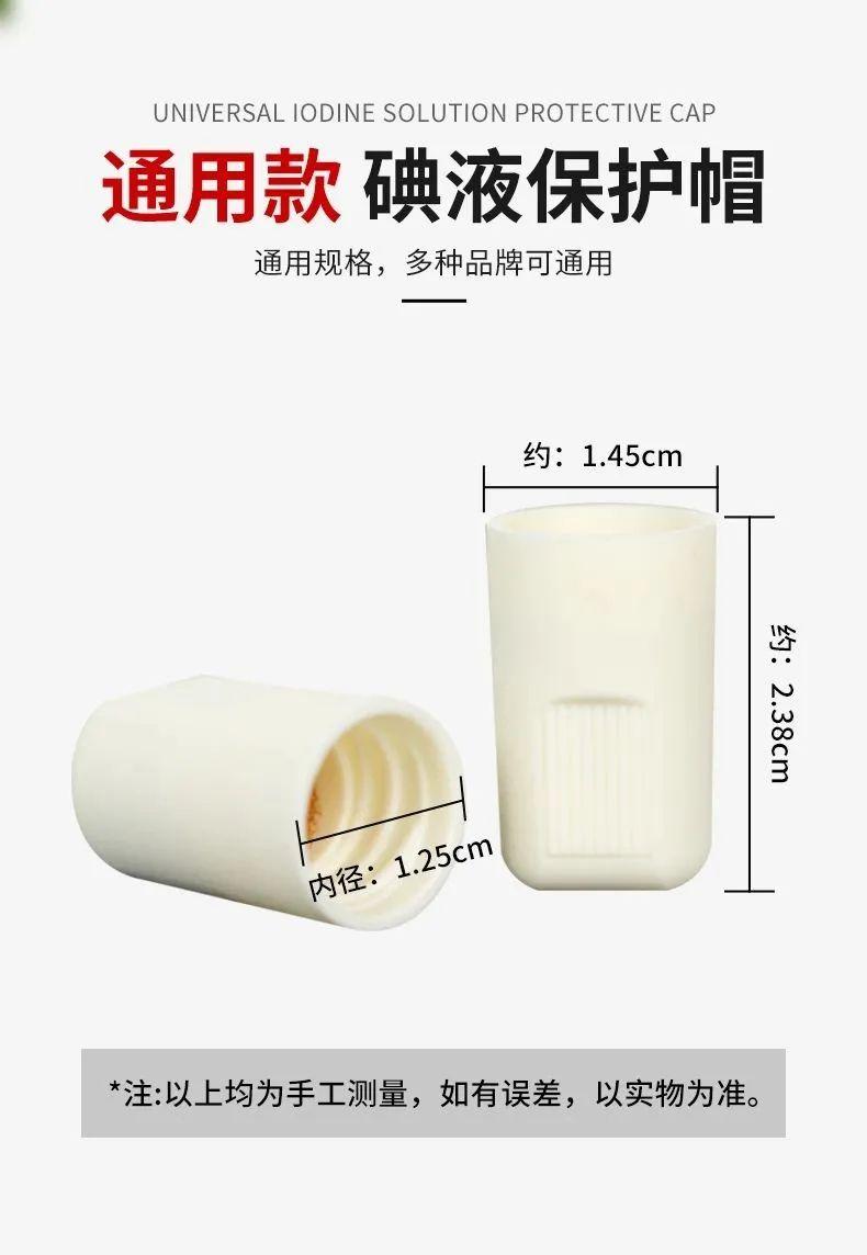腹透患者的安心之选 | 碘液保护帽 - 知乎