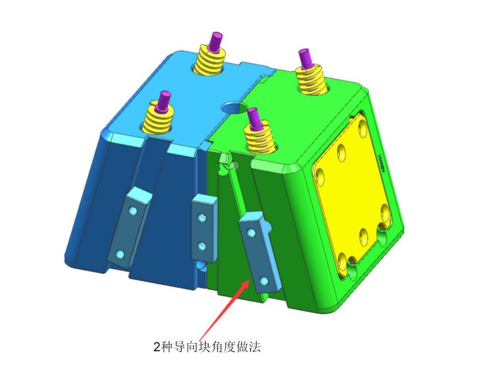 前模哈夫式滑块怎么设计?以下3种结构设计方法,让你学以自用