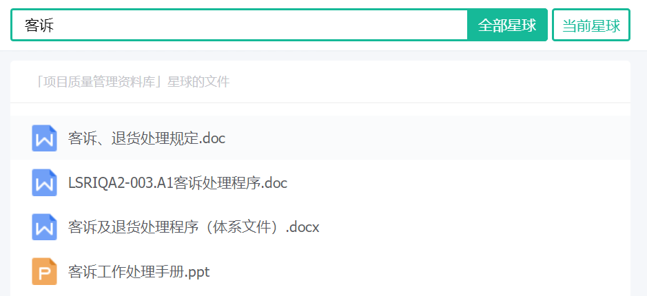 发生客户投诉怎么处置?分享一份客诉处理程序文件-学起来! - 知乎