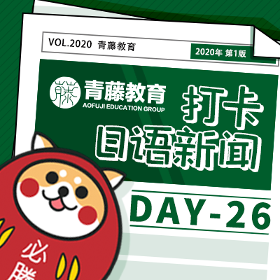 日语新闻 山下智久与未成年女模饮酒事件持续发酵 处罚太轻还是情有可原 知乎 日语新闻 山下智久与未成年女模饮酒事件持续发酵 处罚太轻还是情有可原 知乎