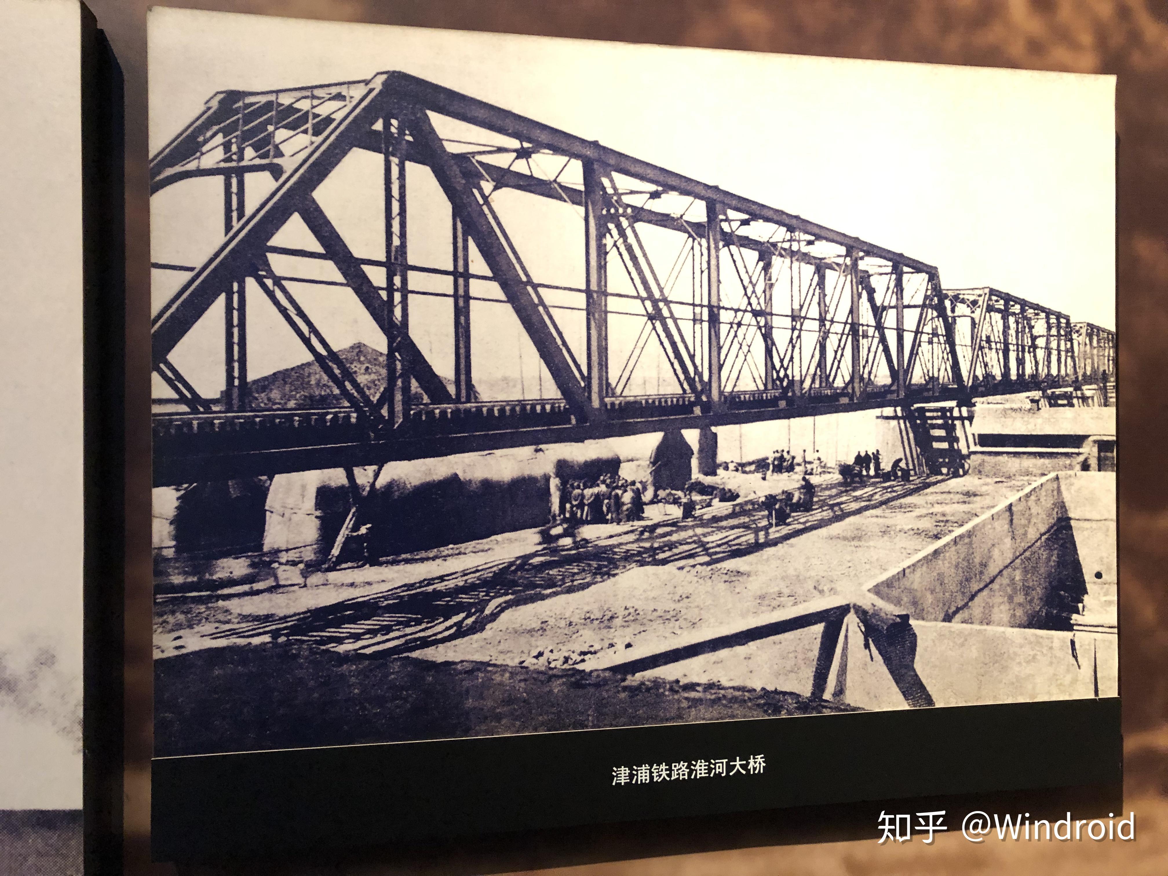 这张摄于蚌埠市博物馆抗日战争时期的江南铁路和淮南线钱塘江大桥前几