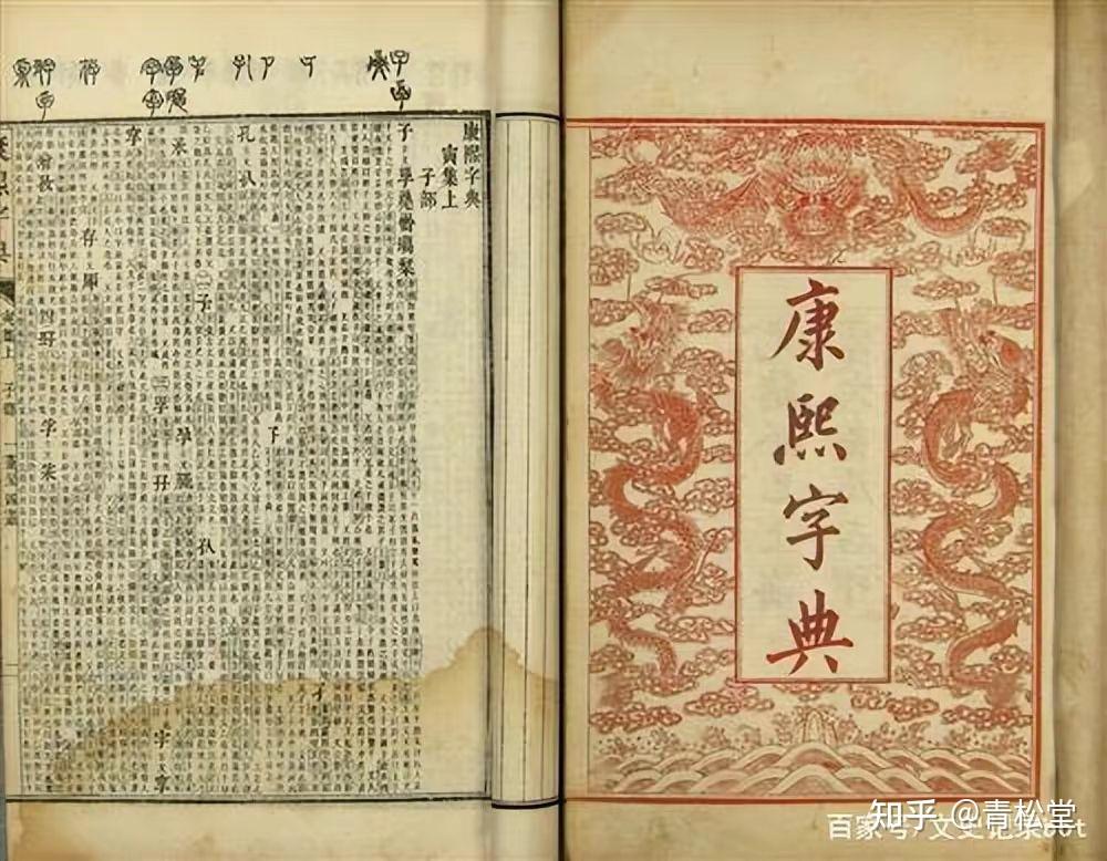 解密 汉字古音 注法——反切 - 知乎