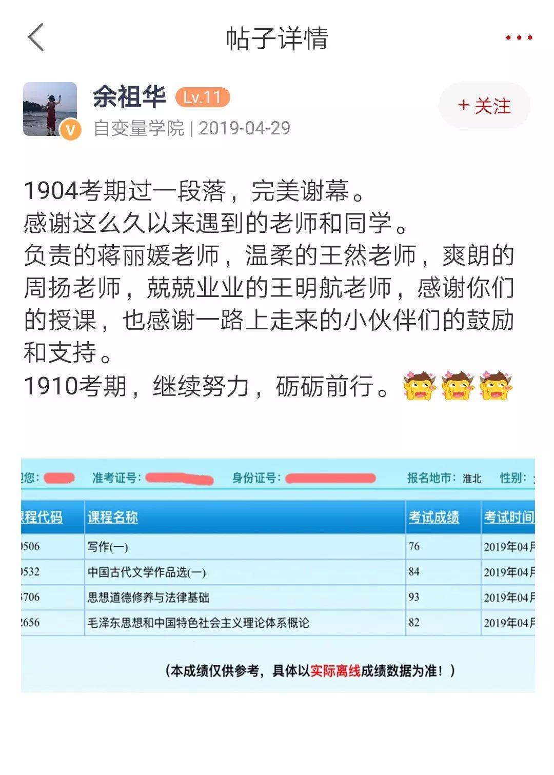 出成绩啦寻找满分学霸与60分锦鲤