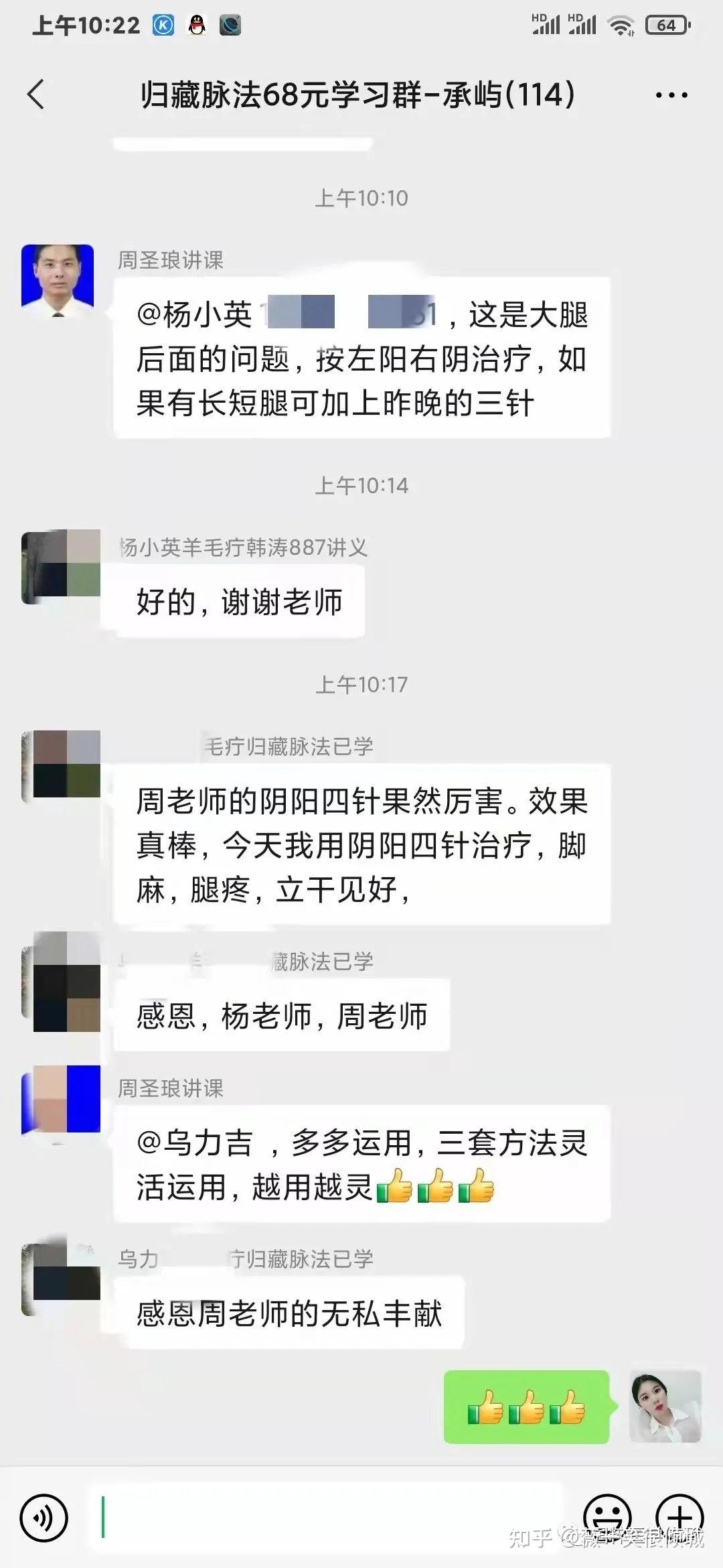 线上课面授直播周圣琅归藏针法诊断治疗形气神同调特效针灸绝技研修班