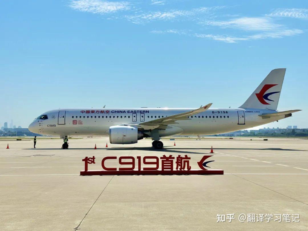 C919获民航最高礼仪——过水门，用英文怎么说？ - 知乎