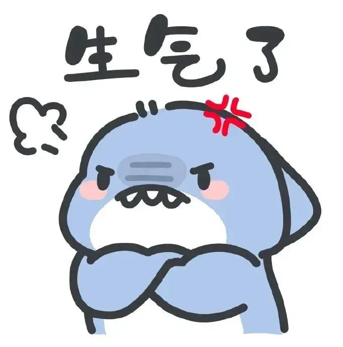 大家有没有小鲨鱼系列表情包