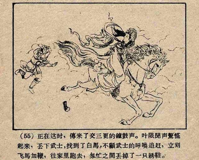 【绘本看童话】中国版灰姑娘《叶限》原文+连环画(附:彝族“灰姑娘型”民间故事概述+世界源流考据) - 知乎