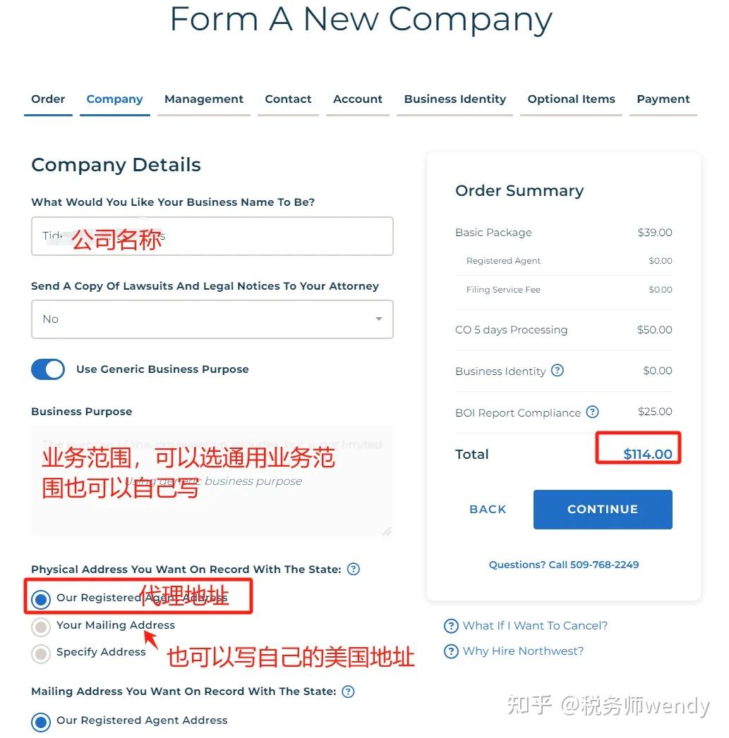吐血整理|美国公司注册保姆级教程&史上最低成本114美金注册美国公司- 知乎