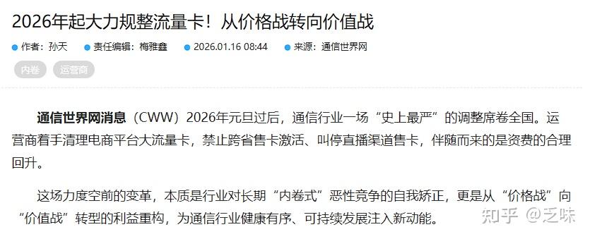 目前都有什么高性价比的流量卡推荐呢?