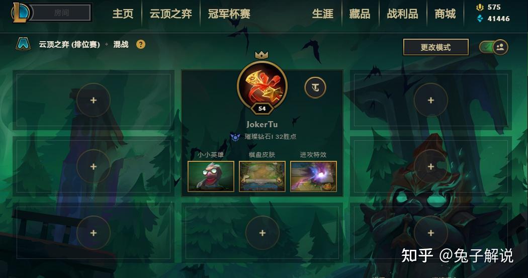 云顶之弈s5热补丁版本最强上分思路 - 知乎