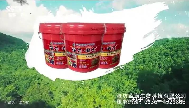 国品新时代品牌展播强力峰火涂干营养液品质赢天下