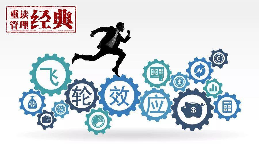 飞轮效应助你职业转型劲风飞扬