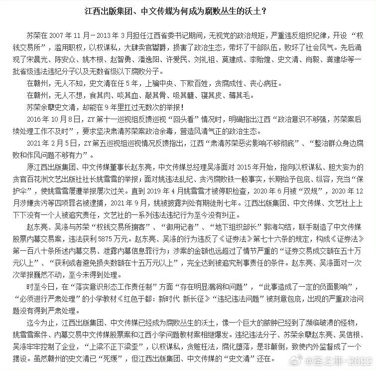 新时代目睹怪现状之贵州省委原书记孙志刚被查后,贵州30多名厅官接连