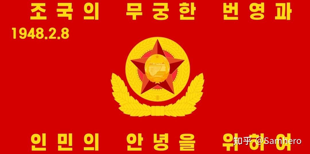 【论评】从人民军军旗改制说起 - 知乎