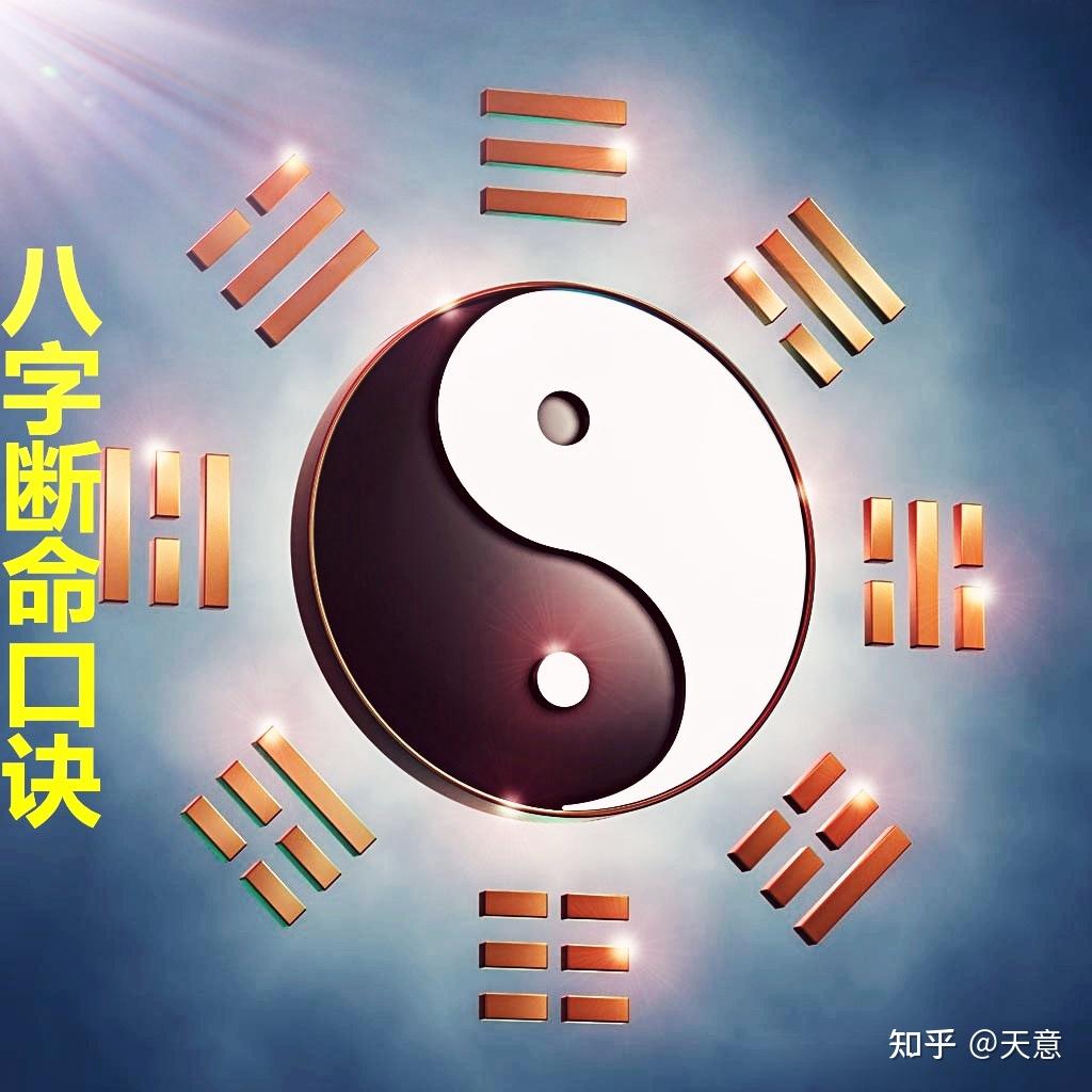 四柱八字十神断验歌 - 知乎