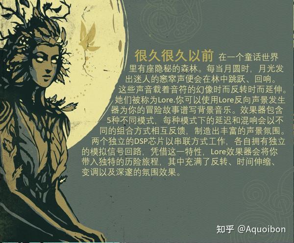 林中妖精Lore — Walrus Audio反向声景发生器中文说明书- 知乎