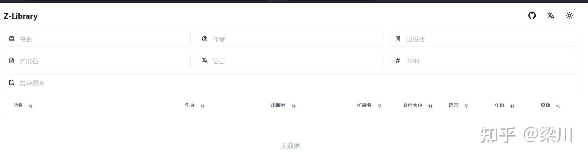 基于zlib-searcher搭建自己的Z-Library的镜像站 - 知乎