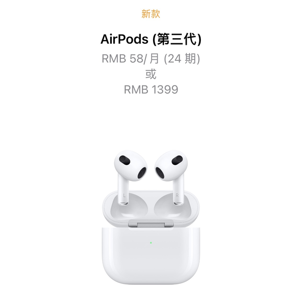 AirPods 3和AirPods Pro 选哪个? - 知乎