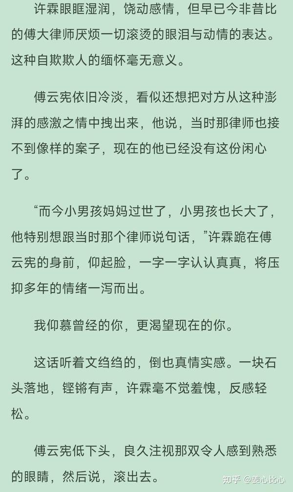 耽美bl小说阅读记录和扫文 - 知乎