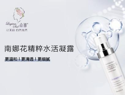 南娜花精粹水活凝露 夏日 清爽 到底 知乎 南娜花精粹水活凝露 夏日 清爽 到底 知乎