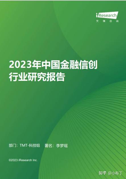 破晓未来科技疆界2024年信创产业发展趋势与战略机遇深