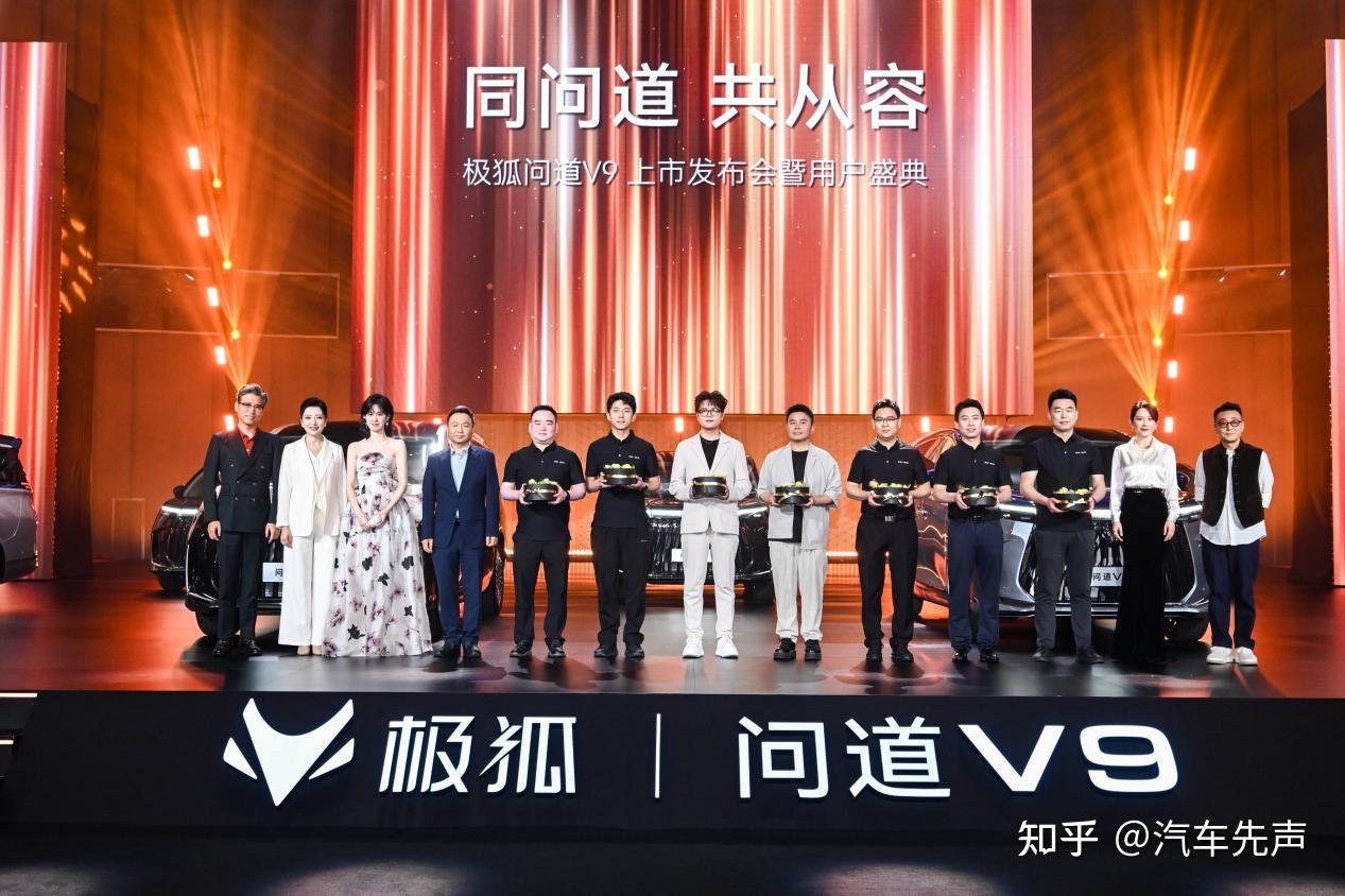 起售价19.48万元 极狐问道V9正式上市 五大维度重塑旗舰MPV标准