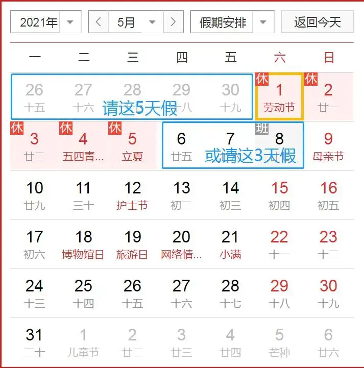 根据《中华人民共和国劳动法》:在5月1日(劳动节当天)当天,安排劳动者