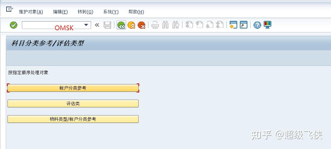 SAP移动类型自动过账 - 知乎