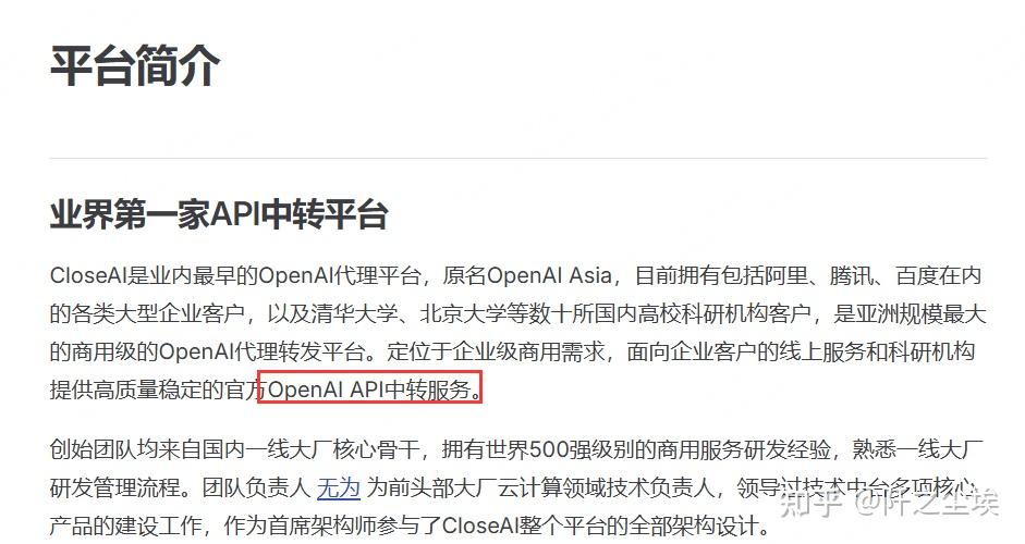 无需代理 调用OpenAI的大模型API接口(Python) - 知乎