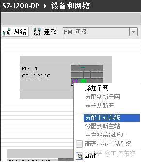 S7-1200 PROFIBUS DP 主从配置方法步骤： - 知乎