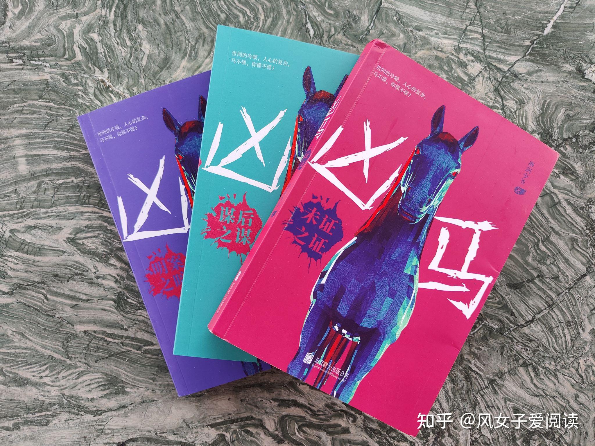 《凶马》千万不要轻易尝试触碰一位母亲的底线 - 知乎