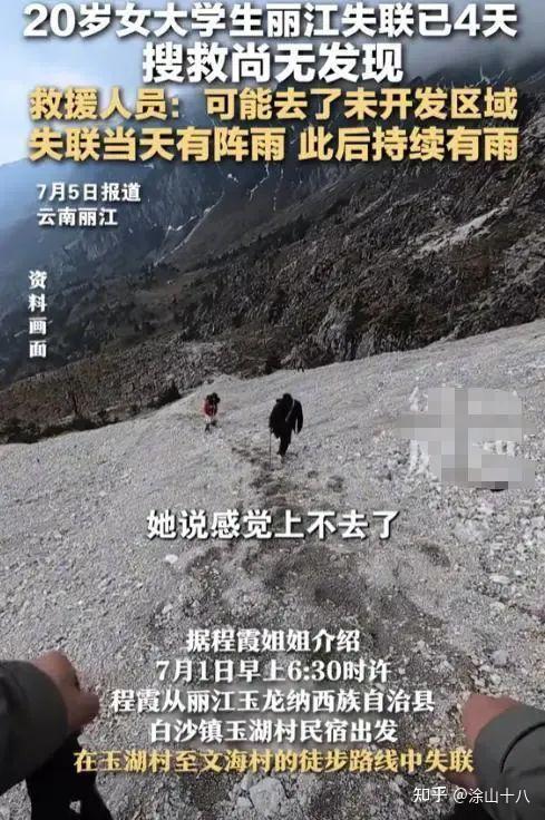 贵州失联女大学生已找到!死状惨烈,更多细节曝光,死因很蹊跷 - 知乎
