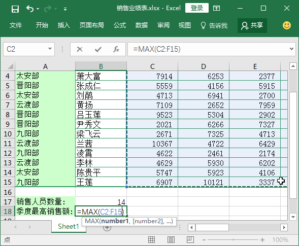 excel基礎函數解決80的辦公都夠了