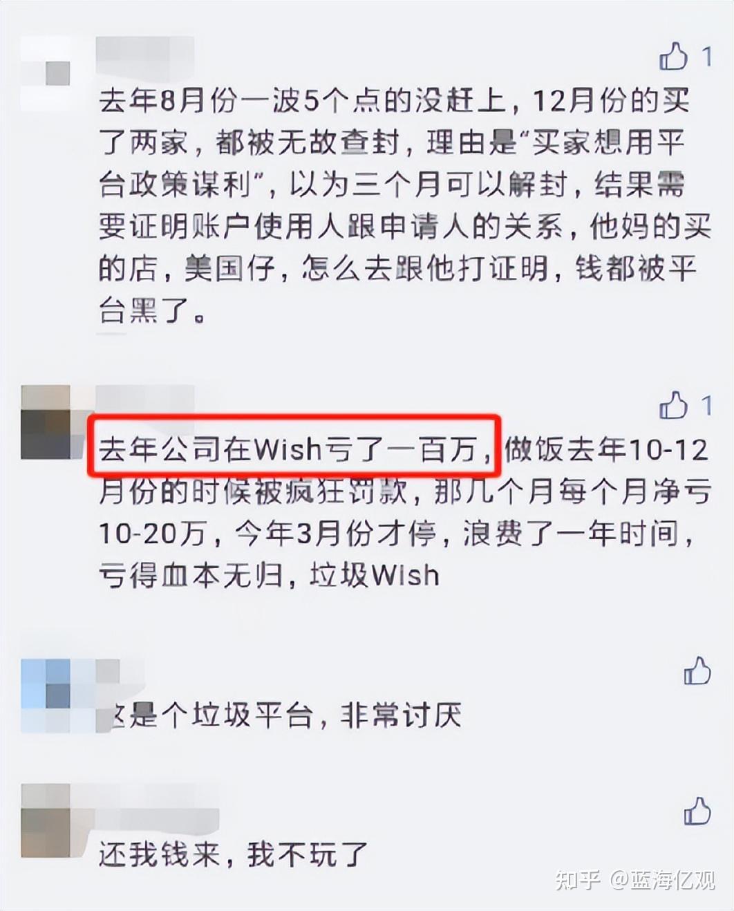 突发wish将被收购美版拼多多折断低价之翅