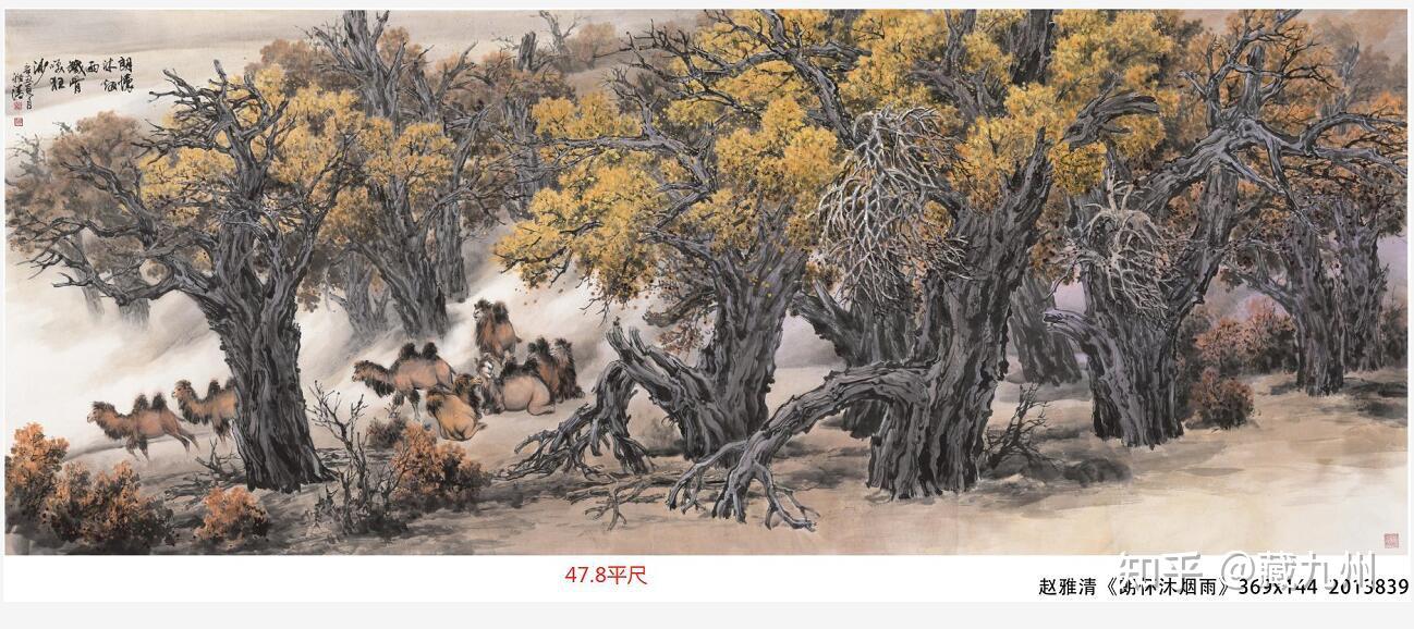 国画彩墨大师赵雅清67胡杨系列作品欣赏
