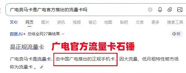 三大运营商内部消息!外面9成流量卡都是假货,只有广电卡还在硬扛!