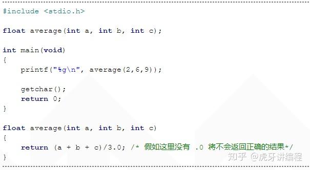 C语言进阶之路：函数—返回值！ - 知乎