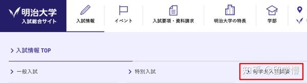 注意 日本考大学 你绝对不能错过的学校排名及出愿指导 希望你尽早看到 知乎